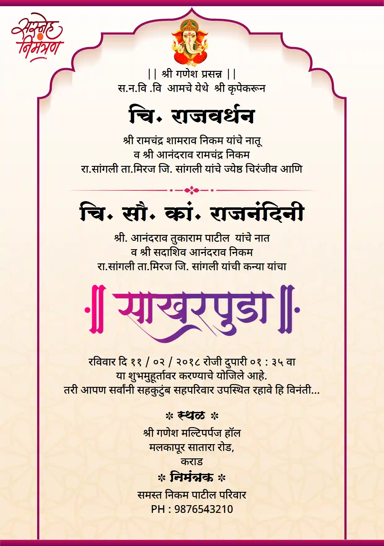 Trending Engagement Invitation Card Marathi